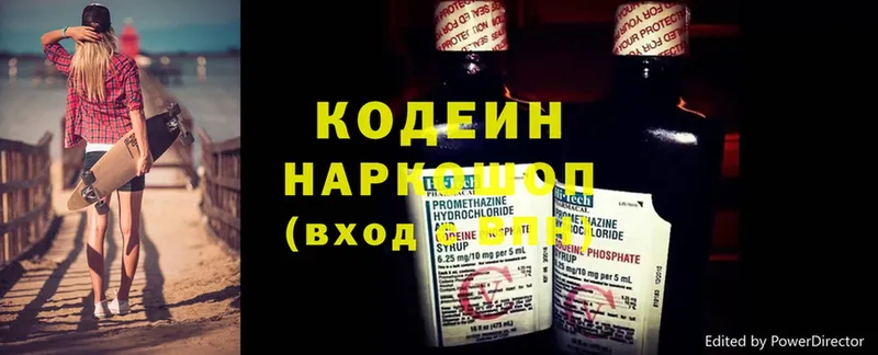 Кодеиновый сироп Lean Purple Drank  KRAKEN зеркало  Пермь 