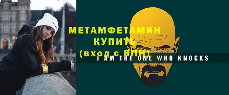 МЕТАМФЕТАМИН кристалл  Пермь 